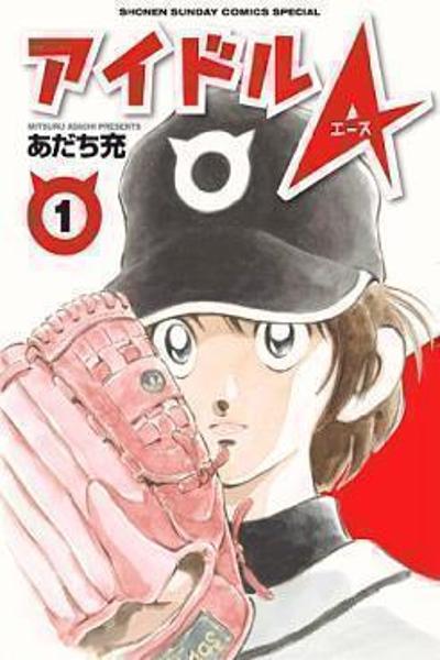Idol A cover