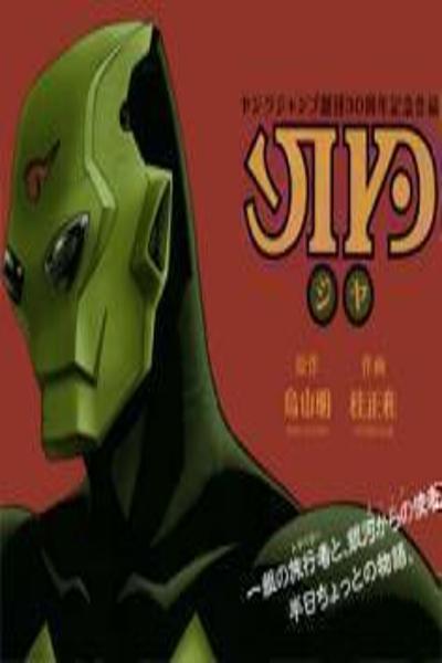 Jiya cover