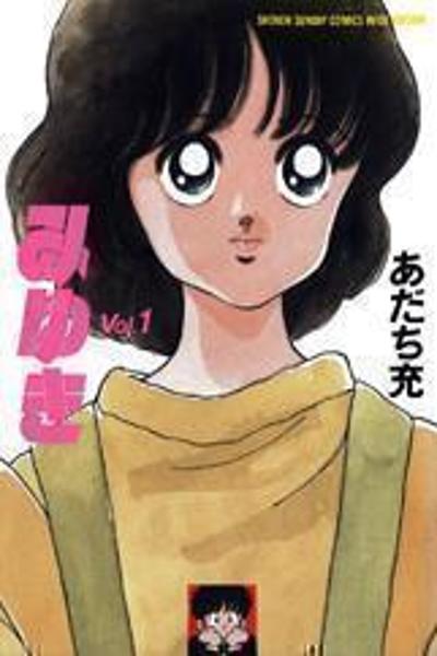 Miyuki cover