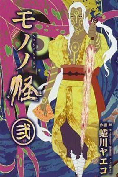 Mononoke cover