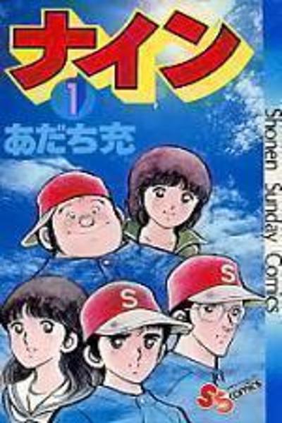 Nine cover