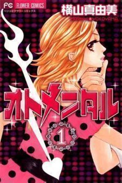 Otomentaru cover