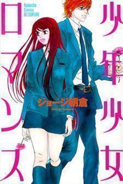 Shounen Shoujo Romance cover