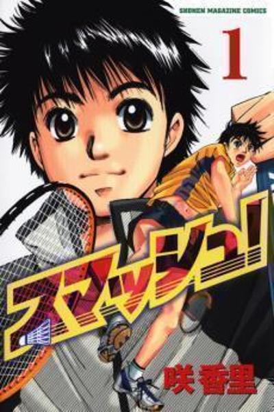 Smash! cover