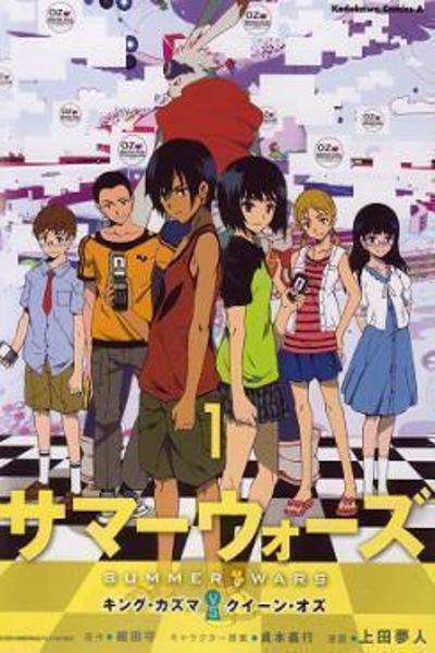 Summer Wars: King Kazuma vs Queen Ozu cover