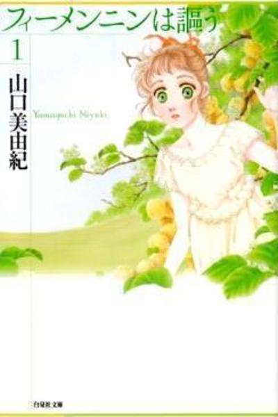 Viehmannin wa Utau cover