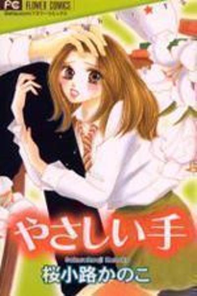 Yasashii Te cover