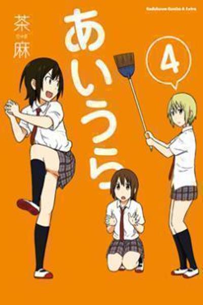 Aiura cover