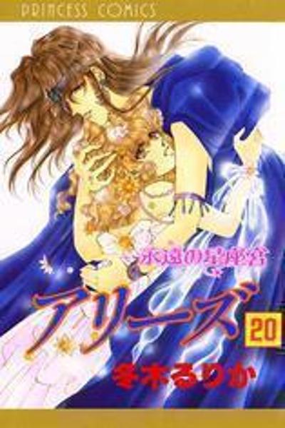Aries cover