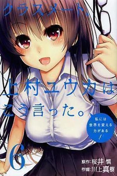 Classmate, Kamimura Yuuka wa Kou Itta cover