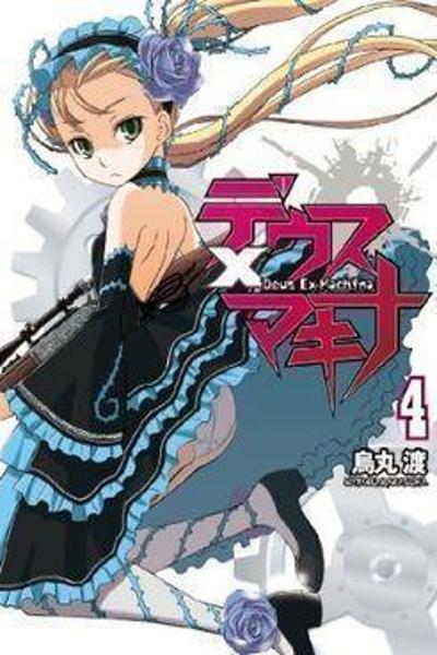 Deus Ex Machina cover