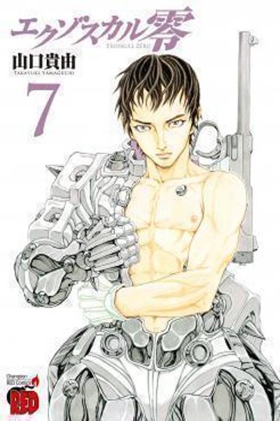 Exoskull Zero cover