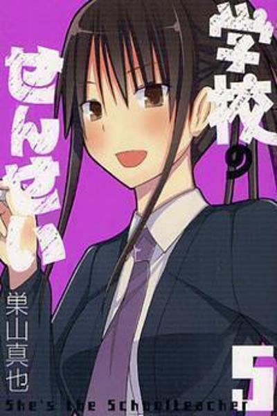 Gakkou no Sensei (SUYAMA Shinya) cover