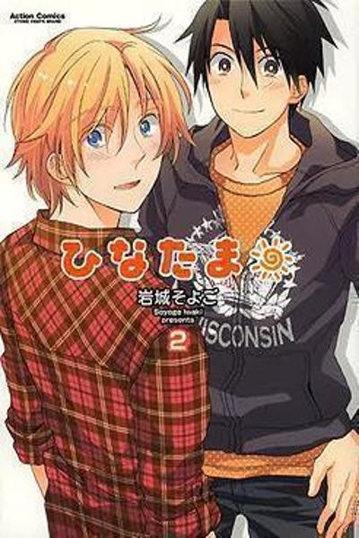 Hinatama cover