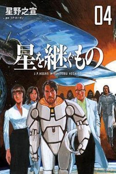 Hoshi o Tsugu Mono cover