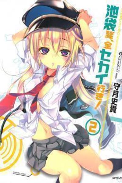 Ikebukuro Hatsu, Zensekai Yuki! cover