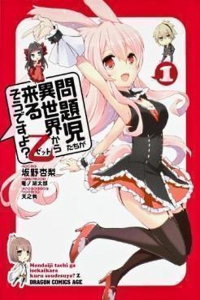 Mondaijitachi ga Isekai kara Kuru sou desu yo? Z cover
