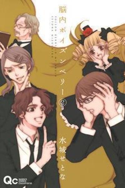 Nounai Poison Berry cover