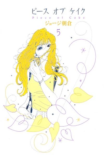 Piece of Cake cover