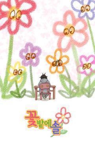 Pine in the Flower Garden cover
