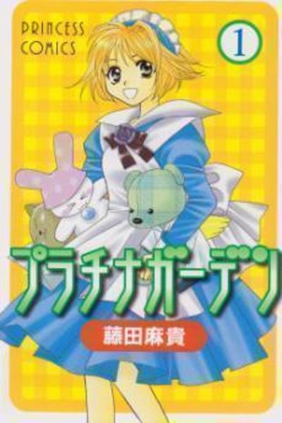 Platinum Garden cover