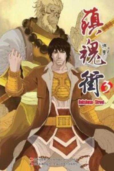 Rakshasa Street cover