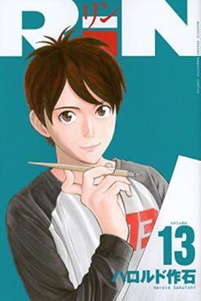 Rin (HAROLD Sakuishi) cover