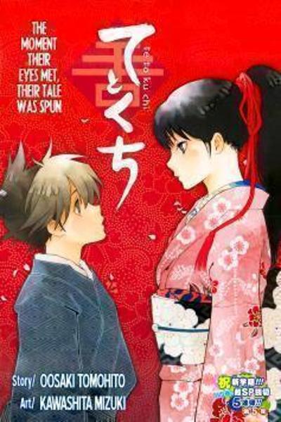 Te to Kuchi cover