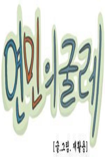 Ties of Compassion cover