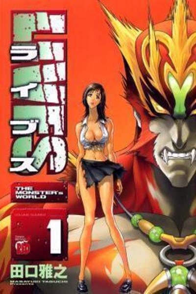 Lives cover