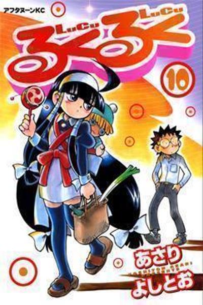 Lucu Lucu cover