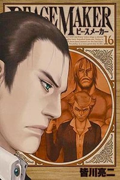 Peace Maker cover