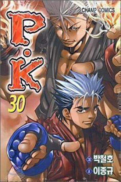 Player Kill cover
