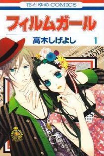 Film Girl cover