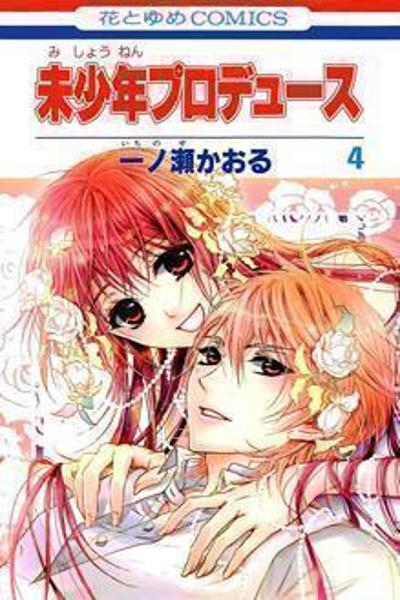 Mishounen Produce cover