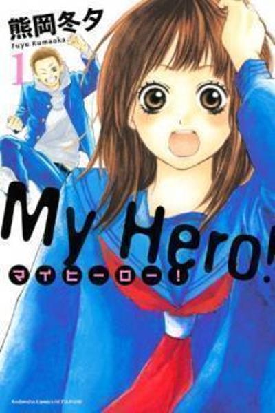 My Hero! cover