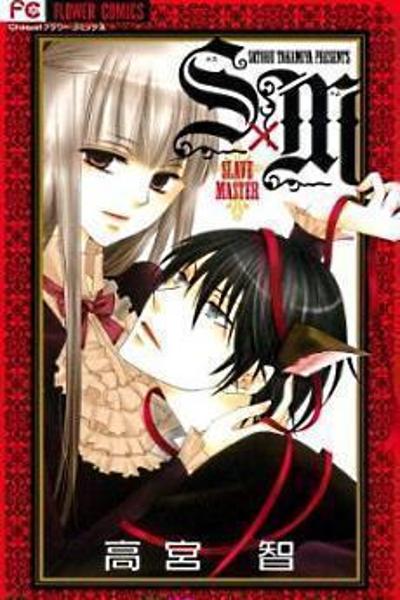 S x M cover