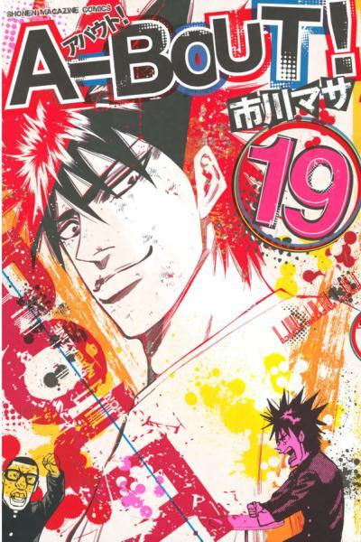A-bout! cover