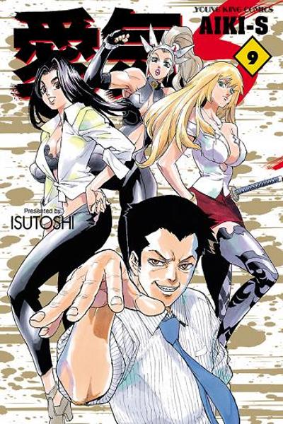Aiki-S cover