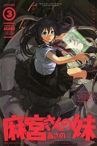 Asamiya-san no Imouto cover