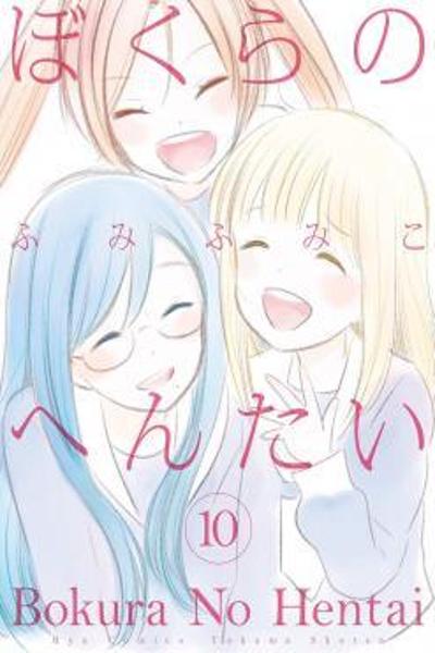 Bokura no Hentai cover