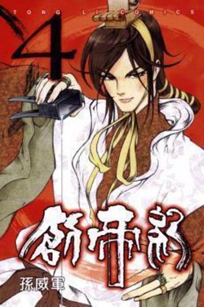 Chong Tai Ji cover