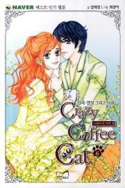Crazy Coffee Cat cover