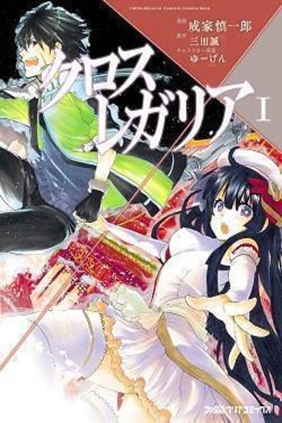 Cross x Regalia cover
