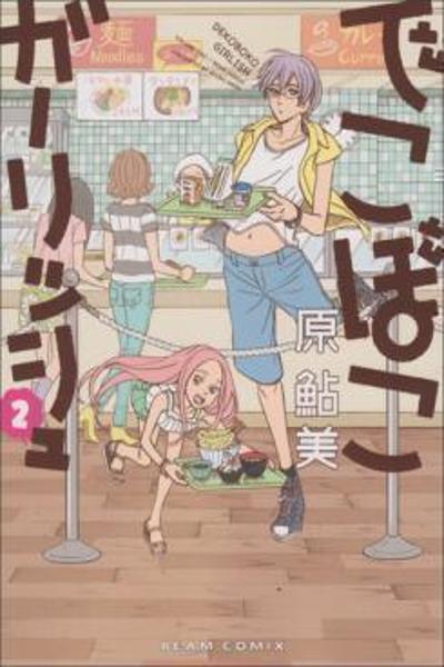 Dekoboko Girlish cover