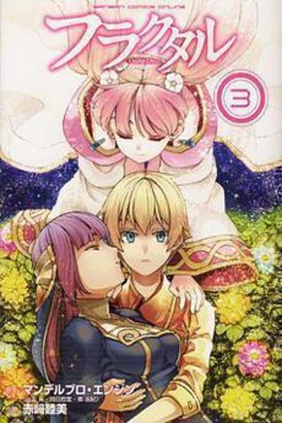 Fractale cover