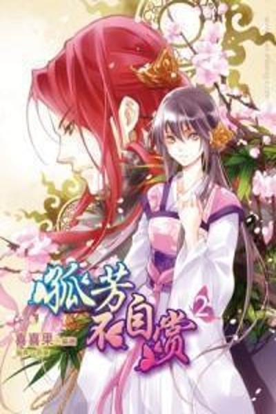 Gu Fang Bu Zi Shang cover