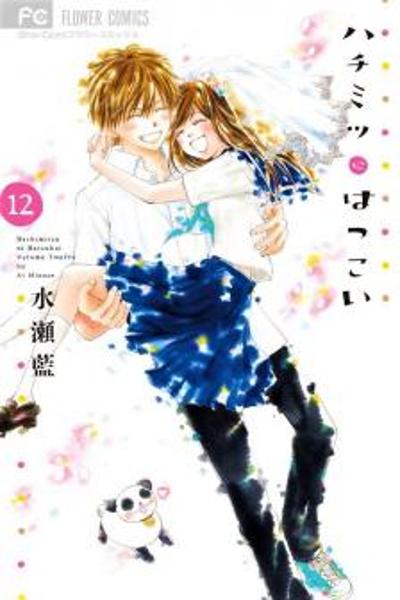 Hachimitsu ni Hatsukoi cover