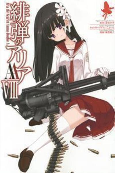 Hidan no Aria AA cover