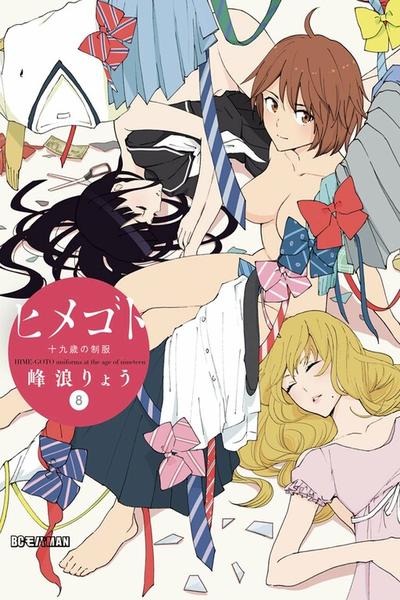 Himegoto - Juukyuusai no Seifuku cover